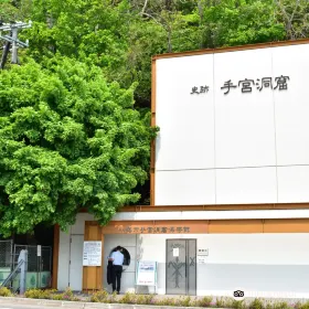 Temiya Cave