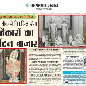 Khajane Walon Ka Rasta